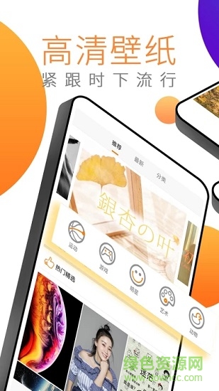 動態(tài)高清壁紙手機版 v2.0.0 安卓版 2