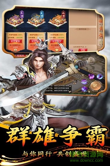 游戲飯大秦伏魔錄手游 v1.0.1 安卓版 2