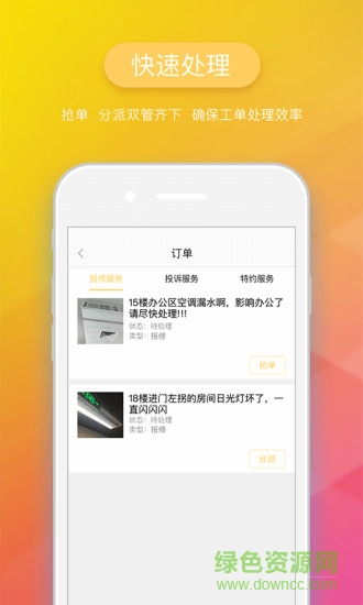 芯勤號安卓版 芯勤號手機(jī)版