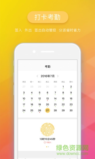 芯勤號 v1.8 安卓版 2