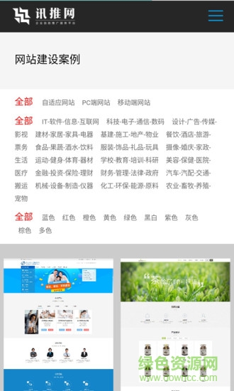 訊推網(wǎng)手機(jī)版