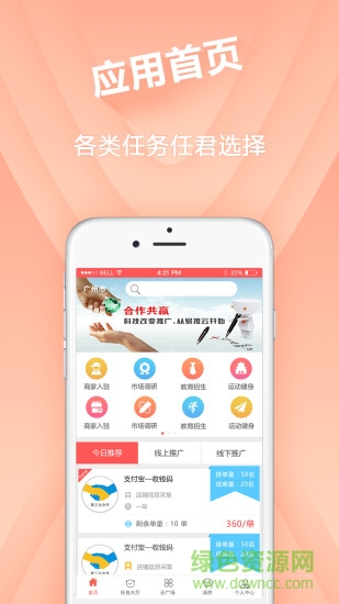 易推云手機客戶端 v2.2.6 安卓版 0