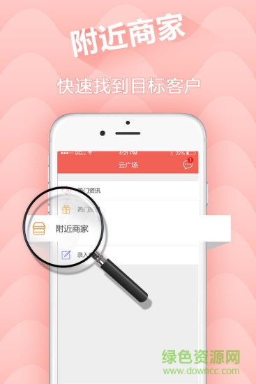 易推云手機客戶端 v2.2.6 安卓版 2