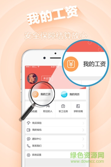 易推云手機客戶端 v2.2.6 安卓版 3