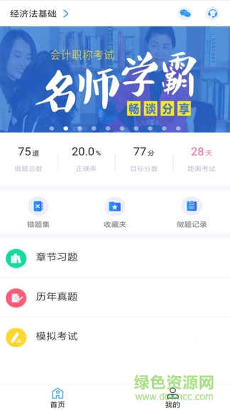 應(yīng)試題庫 v0.0.4 安卓版 0
