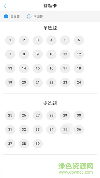 應(yīng)試題庫 v0.0.4 安卓版 2