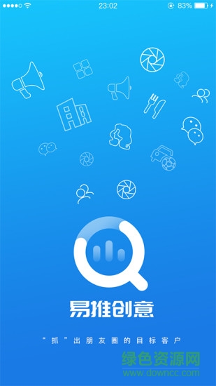 易推創(chuàng)意手機(jī)軟件 v1.0.62 安卓版 3