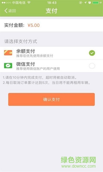 焦點租車 v1.0.14.0926 安卓版 2