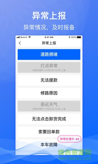 福佑專車 v1.0.0 安卓版 0