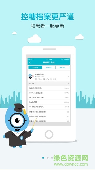 糖糖圈医院端软件 糖糖圈医院端手机版