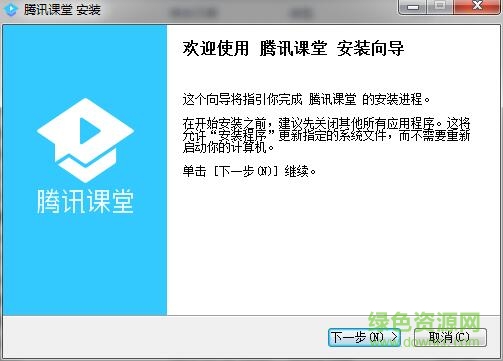 騰訊課堂極速版學生端 v4.6.1.2 官方版 0