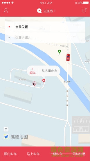 全在用車 v3.0.4 安卓版 0