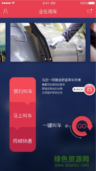 全在用車 v3.0.4 安卓版 3
