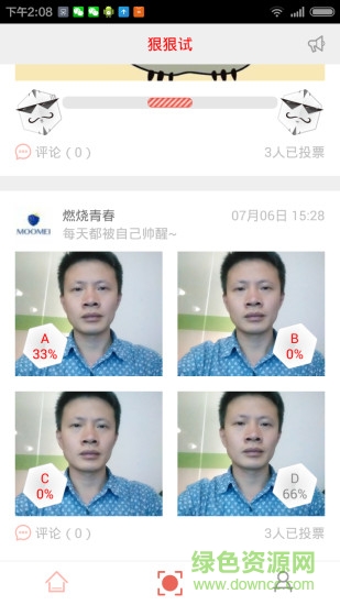 狠狠試 v1.0.2 安卓版 1