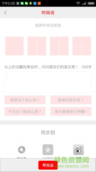 狠狠試安卓版 狠狠試手機版