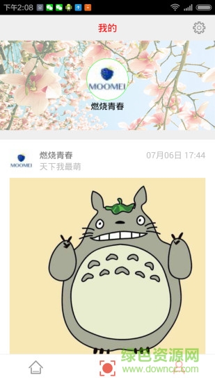 狠狠試 v1.0.2 安卓版 3