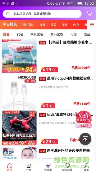 隨身券 v0.0.15 安卓版 0