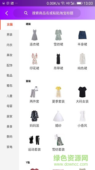 隨身券 v0.0.15 安卓版 2