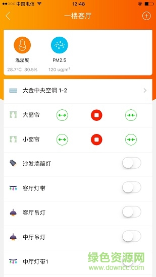 搜新智能客戶端 v2.1.4 安卓版 3