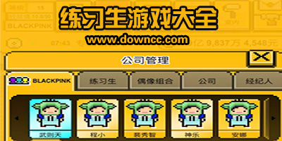 手機偶像養(yǎng)成類游戲有哪些?練習(xí)生游戲下載-偶像組合養(yǎng)成類游戲