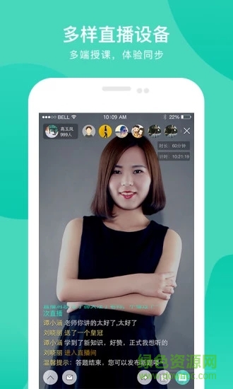 老師好教師版 v2.8.0 安卓版 3