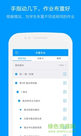 猿題庫老師版iphone版 v3.2.0 蘋果手機版 3