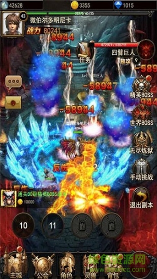 至尊破壞神免費下載