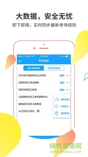 滴駕教練app下載