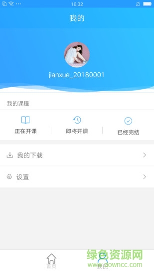 浙江省高等學(xué)校在線開(kāi)放課程共享平臺(tái)2.0 v1.1.14 安卓版 0