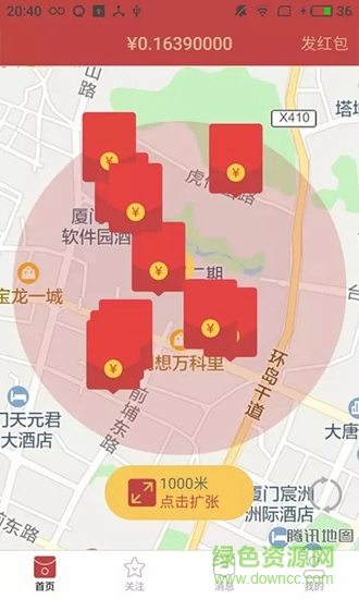 數(shù)字紅包 v1.0.0 安卓版 0