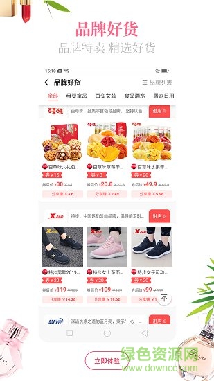 优折兔 优折兔app下载