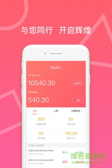 菜城商家 v2.3.6.1 安卓版 2