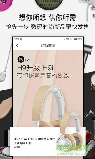 購(gòu)ta商城 v2.1.1 安卓版 2