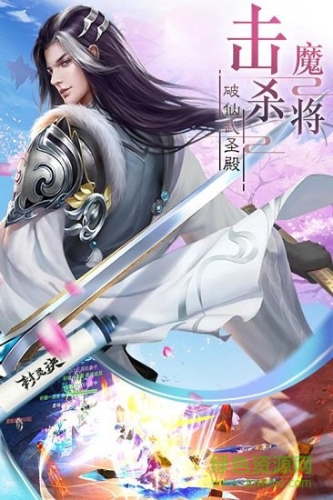 封靈訣魅族版 v1.0.1334 安卓版 1