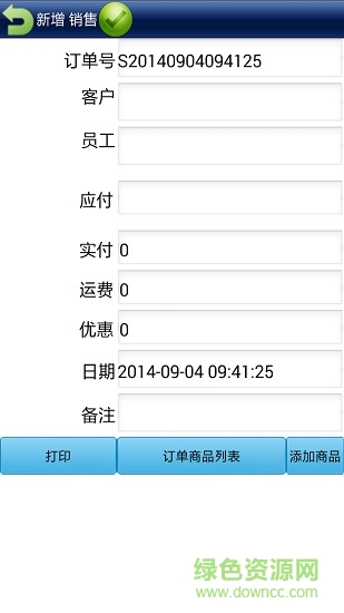 店聯(lián)進(jìn)銷存elinkinvoicenet v7.31 安卓版 0