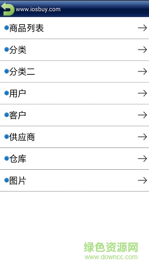 店聯(lián)進(jìn)銷存手機版