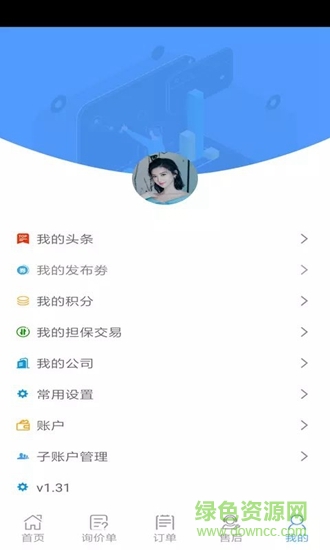 修配奇源網(wǎng)絡(luò)平臺 v3.2.4 最新版 0