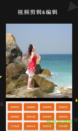 掌樂視頻剪輯大師 v1.13 安卓版 2