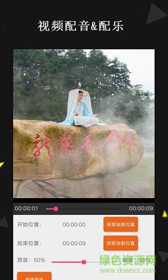 掌樂視頻剪輯大師 v1.13 安卓版 3