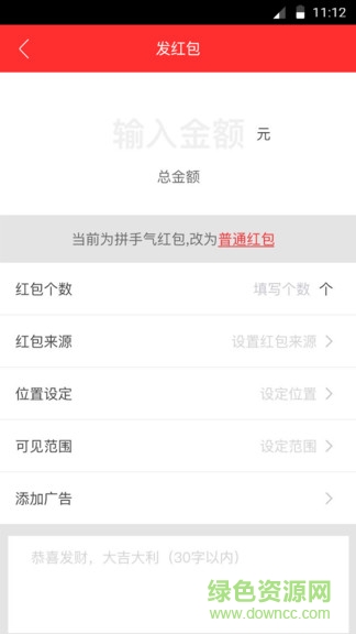 點(diǎn)紅包 v1.0.0 安卓版 2