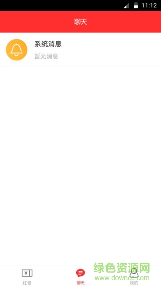 點(diǎn)紅包 v1.0.0 安卓版 3