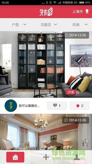 先有圖 v2.0.1 安卓版 0