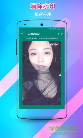 視頻水印剪輯寶vip v4.0 安卓版 3