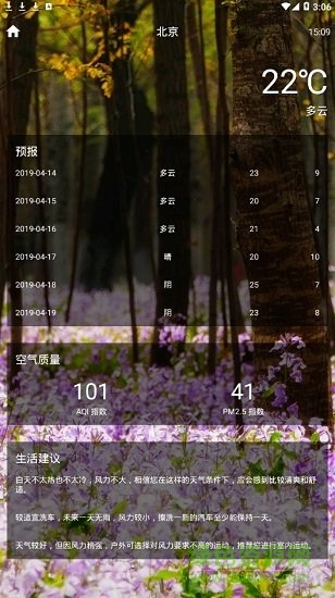 歡樂天氣 v1.0 安卓版 1