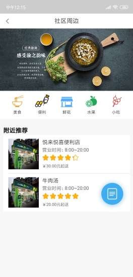 精智e家 v0.0.7 安卓版 1