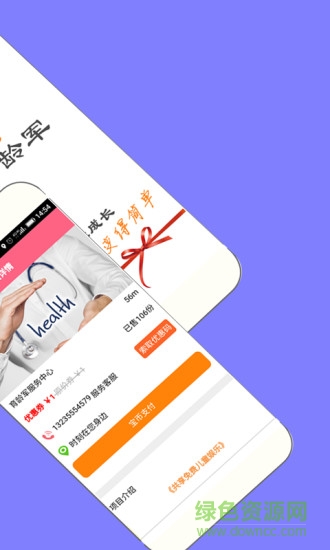 育齡軍 v00.01 安卓版 1