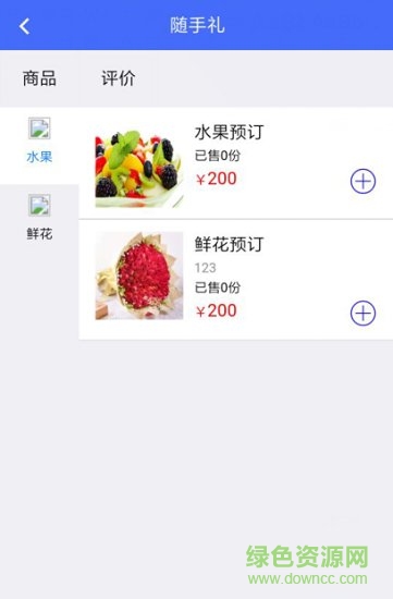 五星美蘭 v1.3.6 安卓版 0