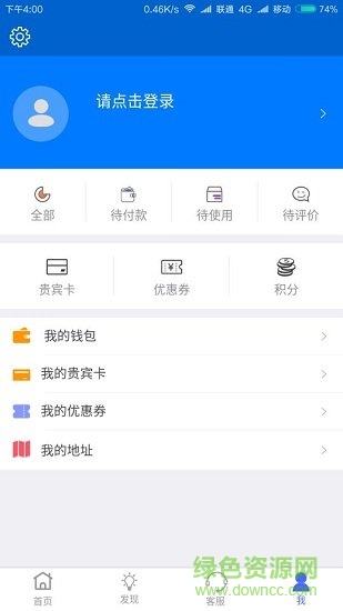 五星美蘭 v1.3.6 安卓版 1