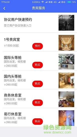 五星美蘭安卓版下載