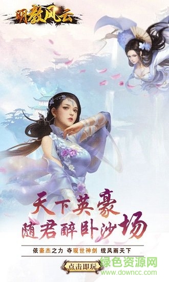 明教風云之九陰九陽變態(tài)版下載